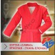 Форма для САМБО в Минске Форма для САМБО в Минске